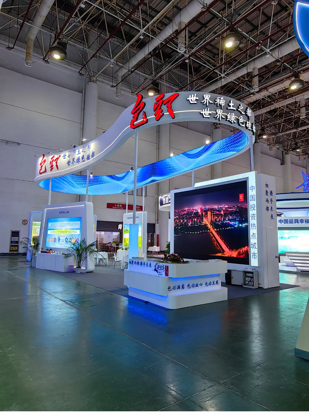 廣州展覽設計搭建2023中國國際投資貿(mào)易洽談會現(xiàn)場一