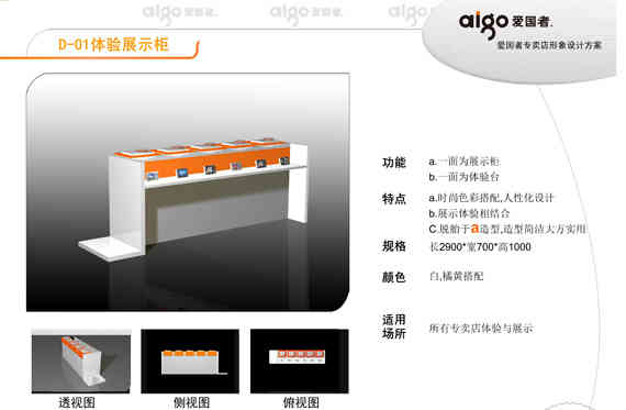 廣州企業(yè)展廳設(shè)計(jì)公司策劃愛(ài)國(guó)者專賣店裝飾設(shè)計(jì)方案