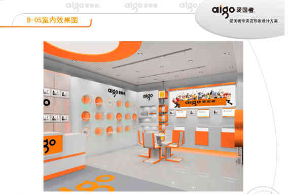廣州企業(yè)展廳設(shè)計(jì)公司策劃愛(ài)國(guó)者專賣店裝飾設(shè)計(jì)方案