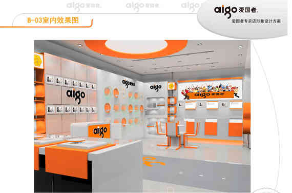 廣州企業(yè)展廳設(shè)計(jì)公司策劃愛(ài)國(guó)者專賣店裝飾設(shè)計(jì)方案