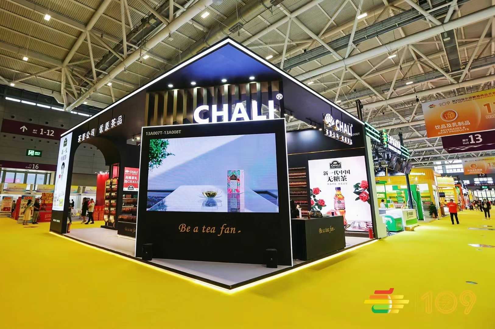 深圳會(huì)展設(shè)計(jì)搭建深圳糖酒會(huì)，茶里公司展臺(tái)布展