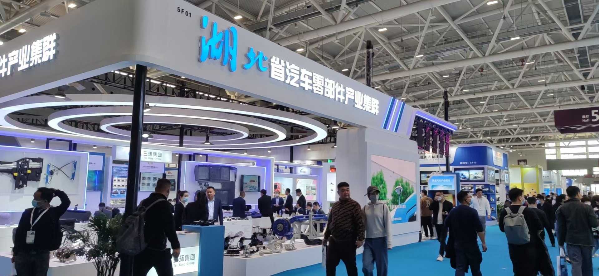 廣州展會(huì)設(shè)計(jì)公司制作湖北省汽車零部件出口基地展位布展，廣州展位設(shè)計(jì)搭建